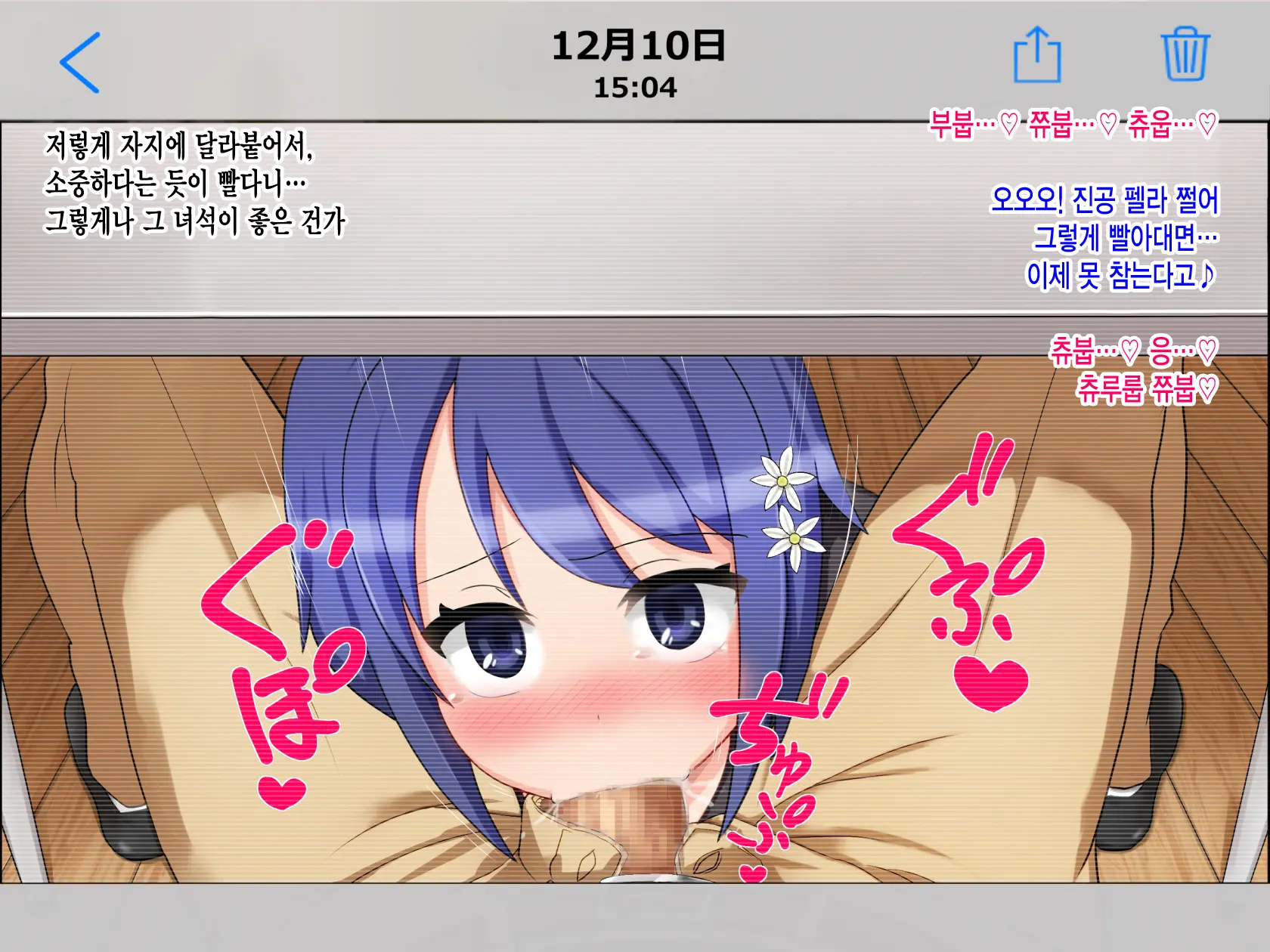 Ryouomoi No Osananajimi Ga Boku No Shiranai Aida Ni, Charai Ossan Ni Gouin Ni Semararete Haramasareru Hanashi | 서로 좋아하는 사이였던 소꿉친구가 내가 모르는 사이에, 날라리 아저씨한테 강요당해서 임신하는 이야기